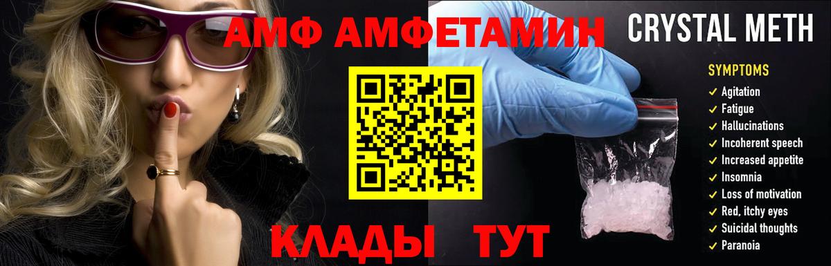 Амфетамин  АМФ Premium  Вход с VPN  Санкт-Петербург 