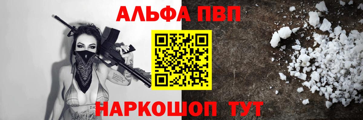 A PVP  что такое наркотик  Альфа ПВП СК КРИС  Вход с VPN  Санкт-Петербург  Alpha PVP Соль 