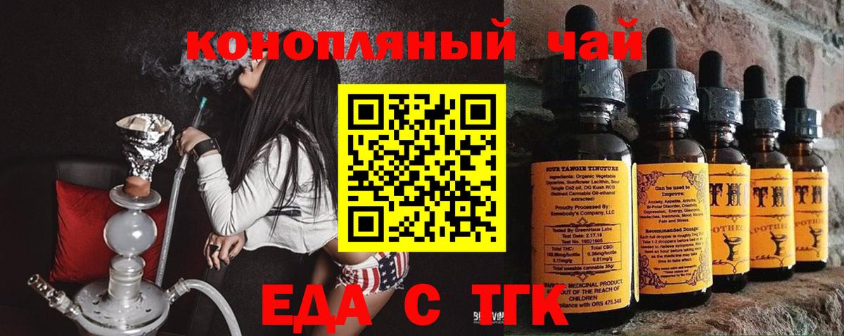 Санкт-Петербург  Canna-Cookies конопля  Вход с VPN 