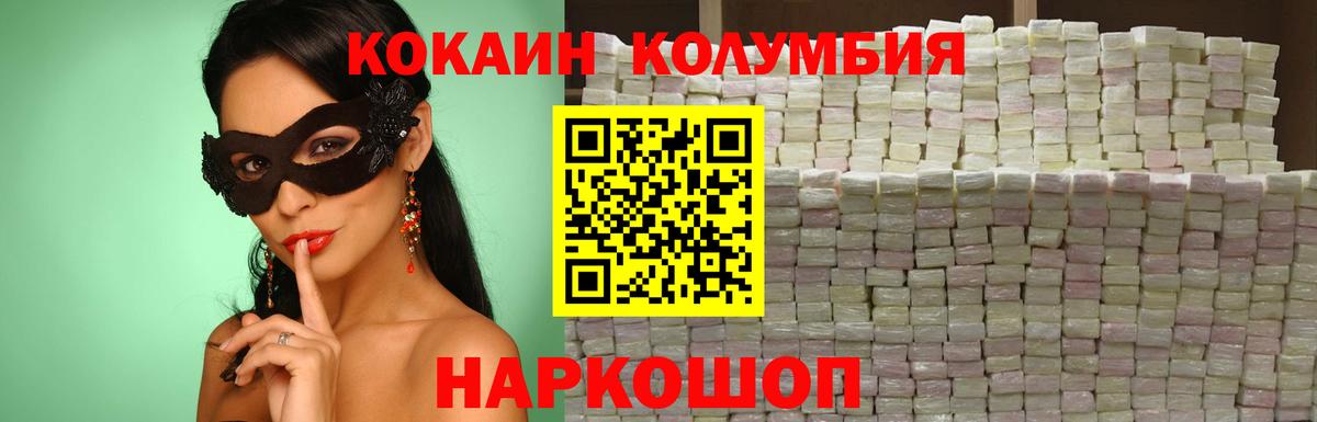 Cocaine Перу Санкт-Петербург