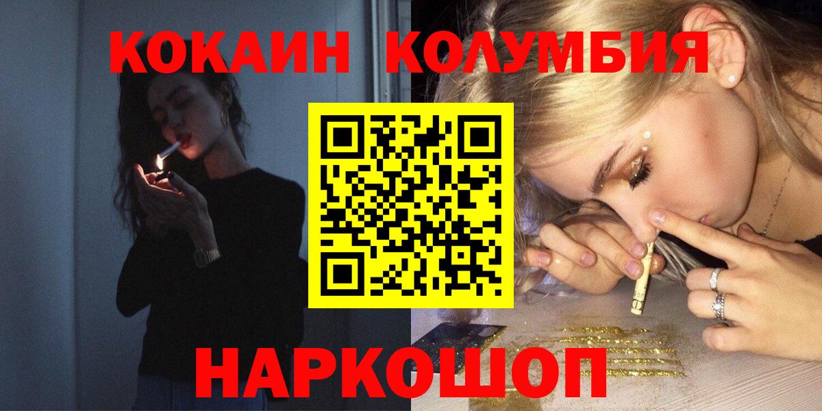COCAIN  КОКАИН 98%  Вход с VPN  Санкт-Петербург  КОКАИН 99% 