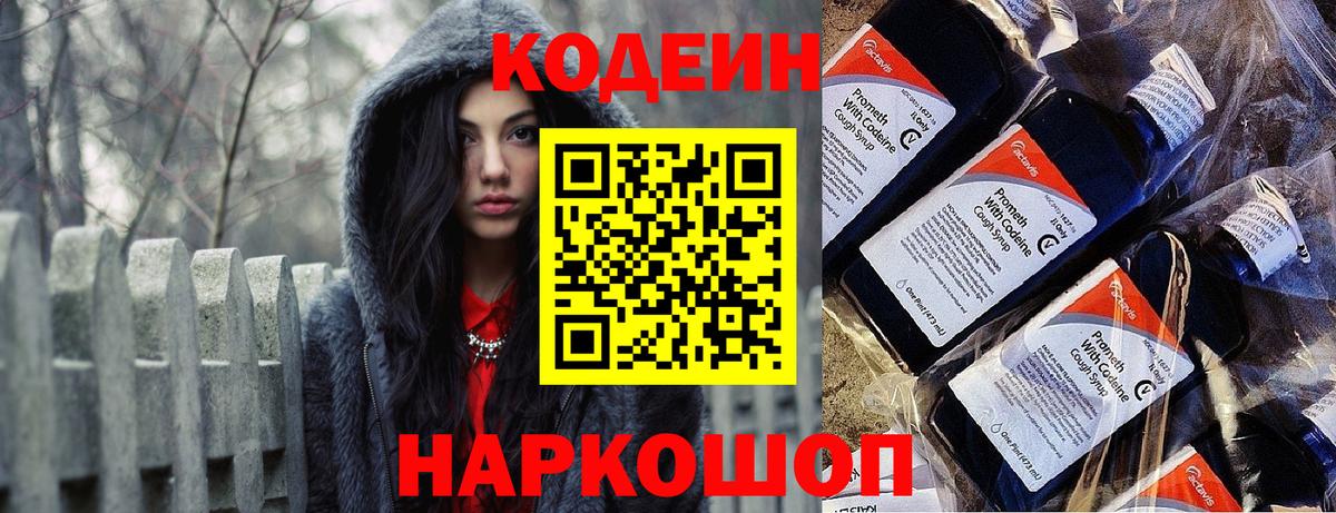 Санкт-Петербург  Кодеиновый сироп Lean напиток Lean (лин)  купить   Вход с VPN 