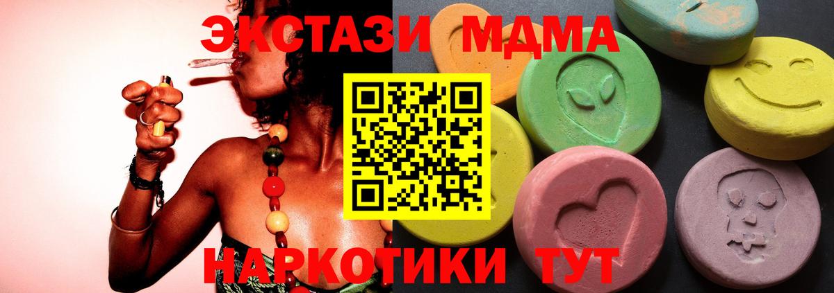 Ecstasy 300 mg  Ecstasy круглые  Вход с VPN  Санкт-Петербург 