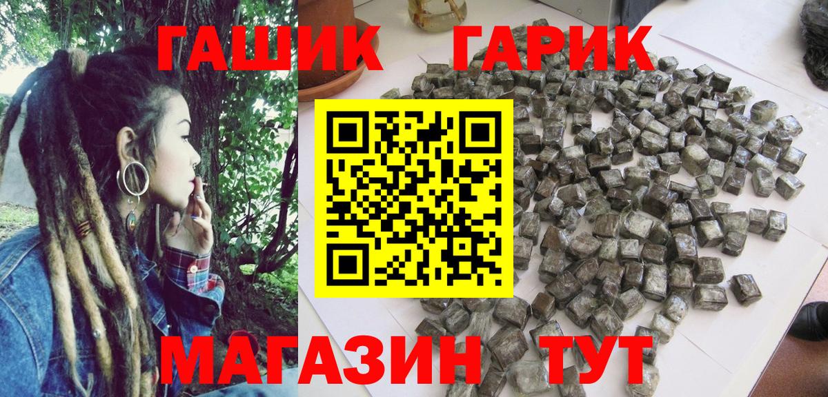 Гашиш гашик Санкт-Петербург