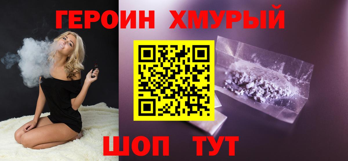 ГЕРОИН афганец  Вход с VPN  ГЕРОИН  Санкт-Петербург 