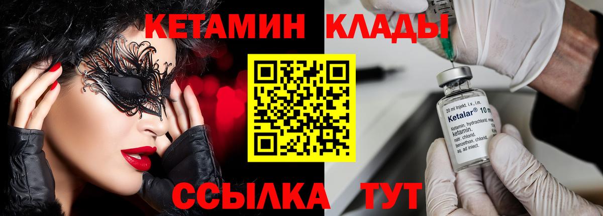 КЕТАМИН ketamine  Вход с VPN  Санкт-Петербург 