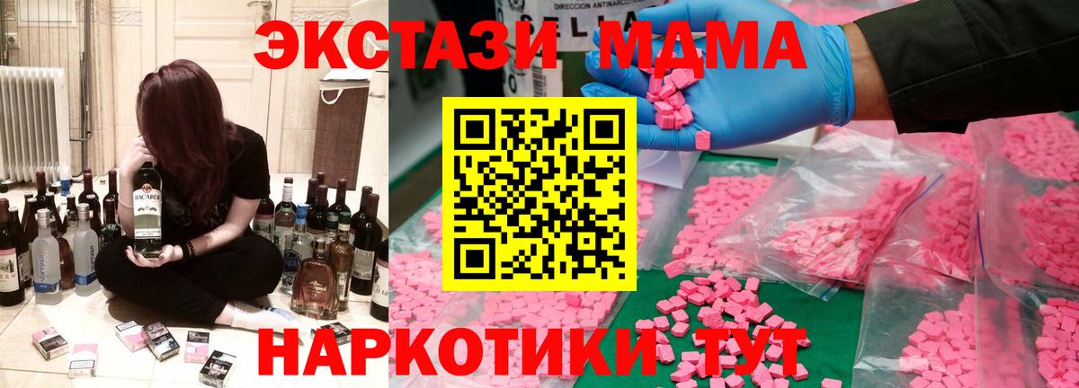 МДМА Molly  Вход с VPN  Санкт-Петербург 
