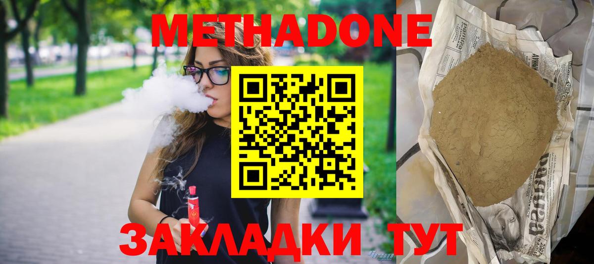 Санкт-Петербург  Метадон methadone  Вход с VPN 