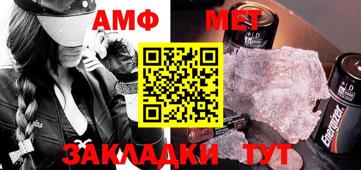 Метамфетамин Methamphetamine  Вход с VPN  Санкт-Петербург  Метамфетамин Methamphetamine 