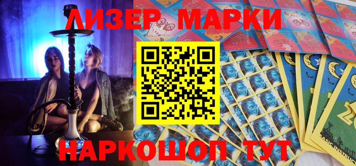 Наркотические марки 1,8мг  Наркотические марки 1,8мг  Марки NBOMe  Санкт-Петербург  Вход с VPN 